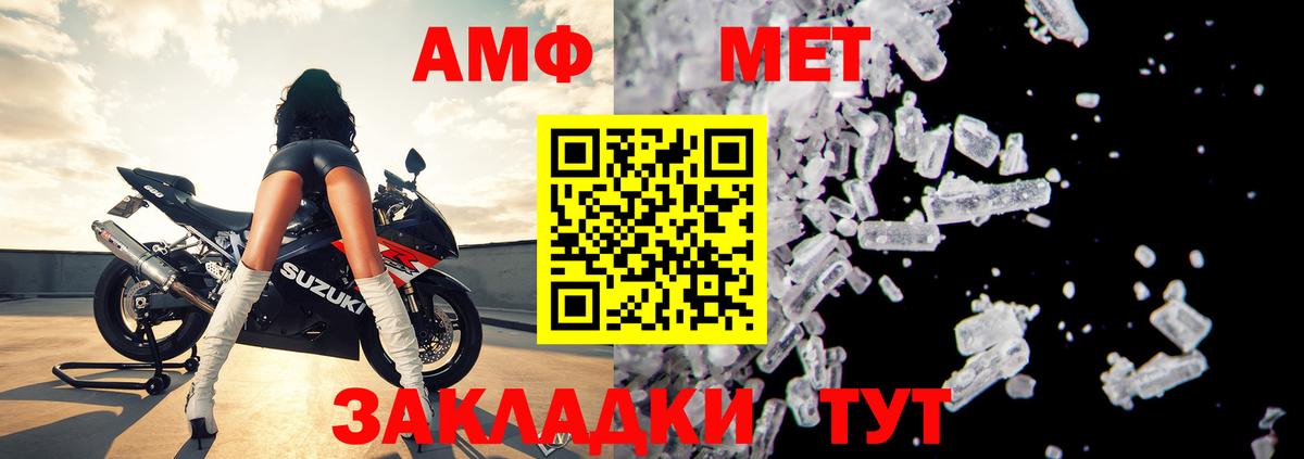 АМФЕТАМИН  Амфетамин  Вход с VPN  Амфетамин VHQ  Владивосток 