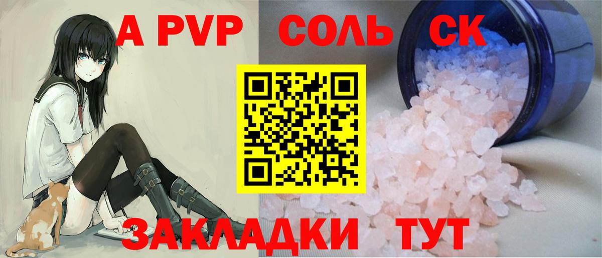 A PVP Crystall Владивосток