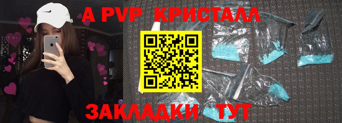 Альфа ПВП Соль  Alfa_PVP мука  Владивосток  Вход с VPN  Альфа ПВП  APVP СК КРИС 