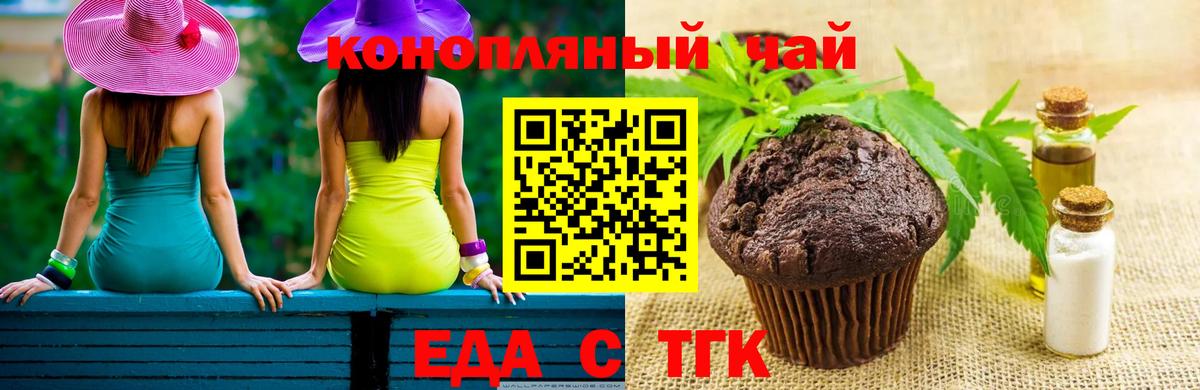 Владивосток  Canna-Cookies конопля  Вход с VPN 