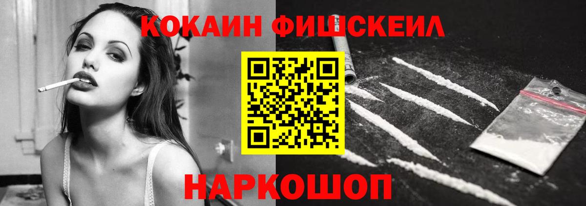 COCAIN 98%  Вход с VPN  Кокаин  Владивосток 