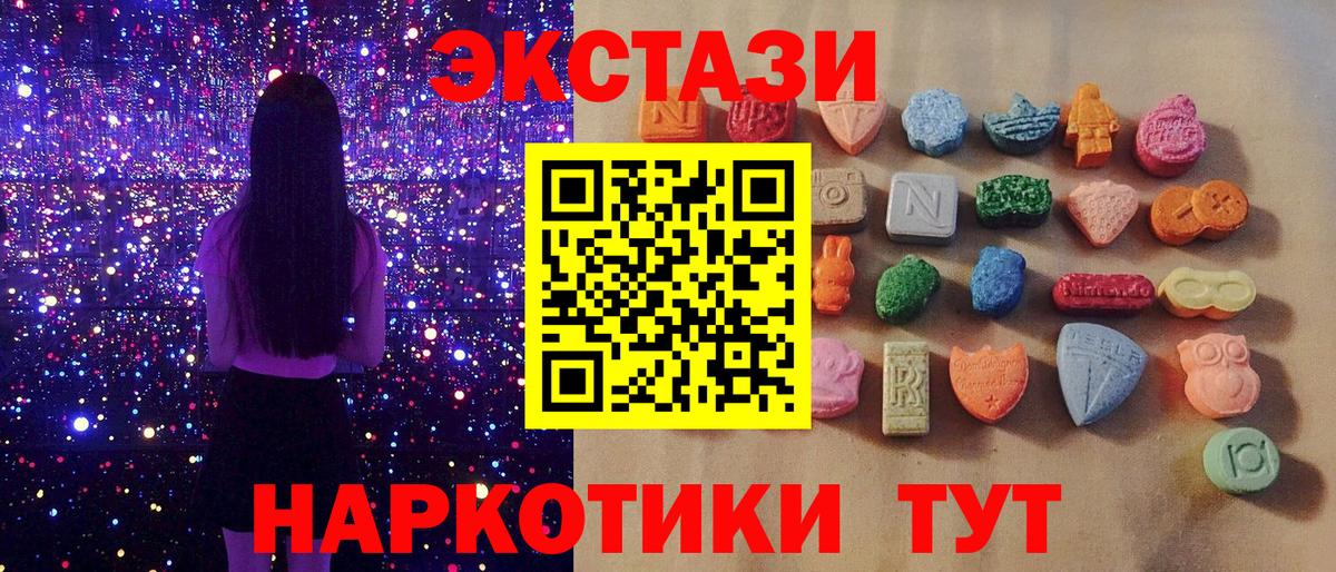 Владивосток  Ecstasy 250 мг  Экстази  Ecstasy DUBAI  Вход с VPN 