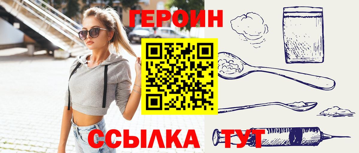 Владивосток  Героин Афган  ГЕРОИН  Вход с VPN 
