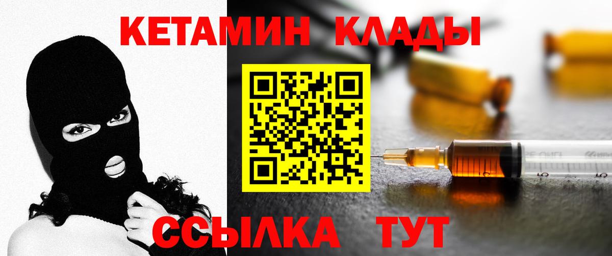 мега как войти  Кетамин ketamine  Вход с VPN  Владивосток 