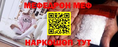 мефедрон Моздок