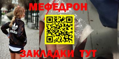 мефедрон Моздок