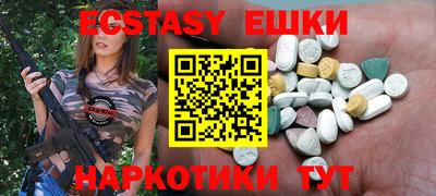 ECSTASY Можга