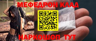 мефедрон Моздок