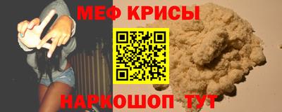 мефедрон Моздок