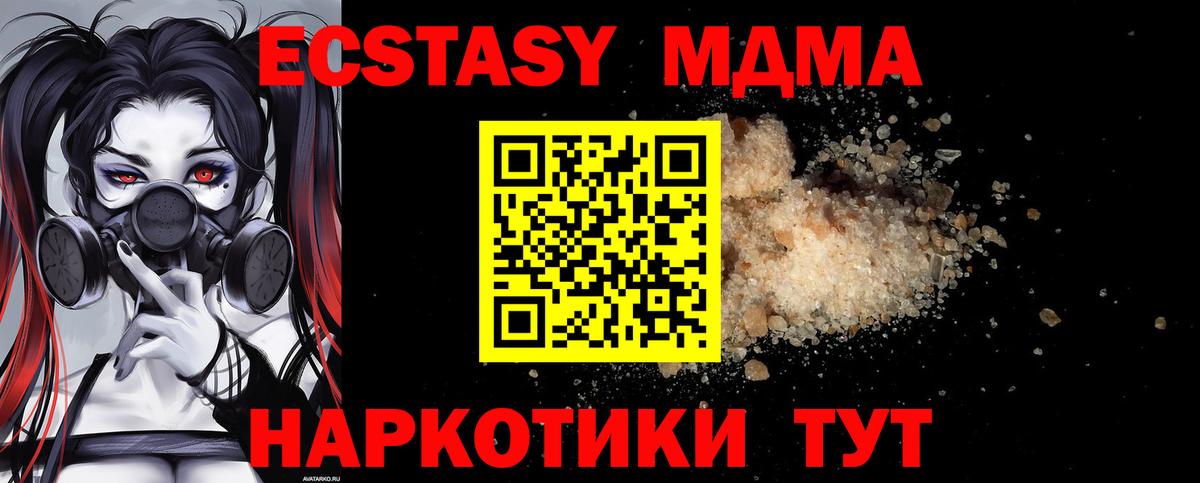 MDMA молли  Вход с VPN  MDMA  Владивосток 