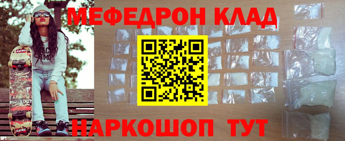 Меф мука  Вход с VPN  Меф  МЕФ VHQ  Владивосток 