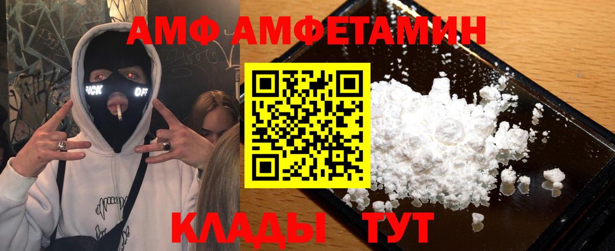Метамфетамин витя Владивосток