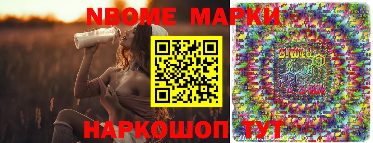 Марки 25I-NBOMe 1,8мг  Вход с VPN  Марки 25I-NBOMe 1,8мг  Владивосток 