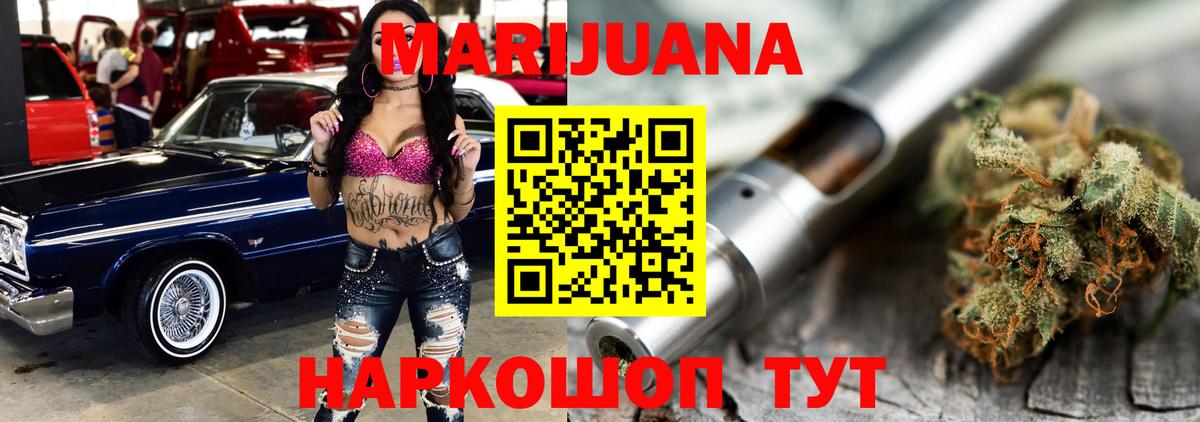 Владивосток  Канабис OG Kush  Конопля Amnesia  Вход с VPN 